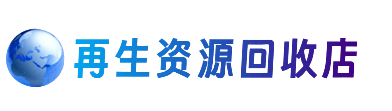 通化集安市购物卡回收站