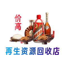 通化集安市购物卡回收站