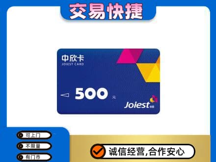 通化集安市回收中欣卡