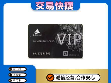 通化集安市回收银座卡