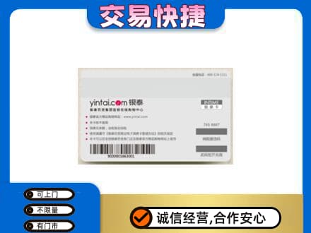 通化集安市购物卡回收银泰购物卡.jpg