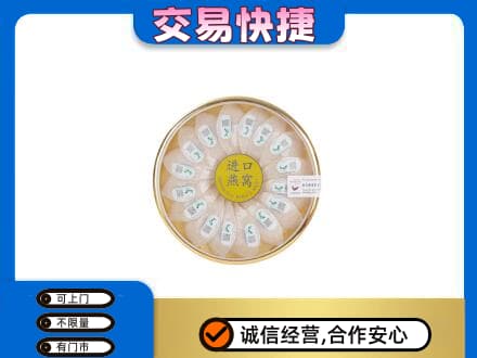 通化集安市高价回收进口燕窝