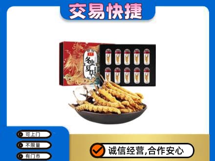 通化集安市高价回收冬虫夏草