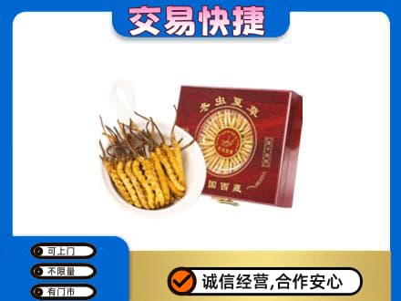 通化集安市礼品回收冬虫夏草礼盒.jpg