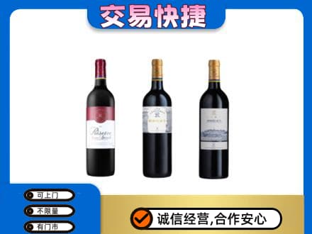 通化集安市回收拉菲红酒