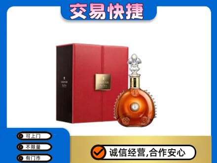 通化集安市回收路易十三