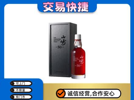 通化集安市高价回收山崎