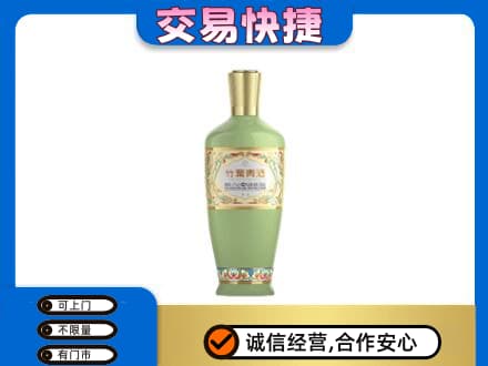 通化集安市高价回收竹叶青