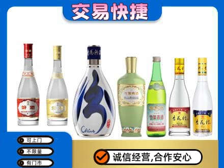 通化集安市回收汾酒