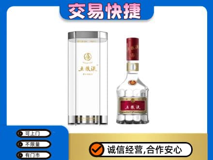 通化集安市高价回收五粮液礼盒