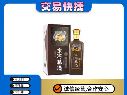 通化集安市高价回收宋河粮液