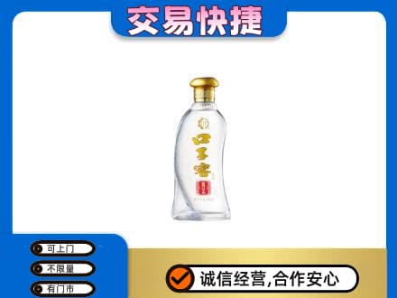 通化集安市回收口子窖