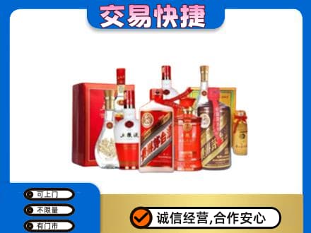 通化集安市回收酒水