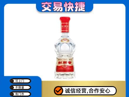 通化集安市回收剑南春水晶剑
