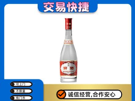通化集安市回收汾酒红盖