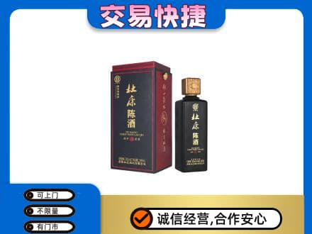通化集安市回收杜康