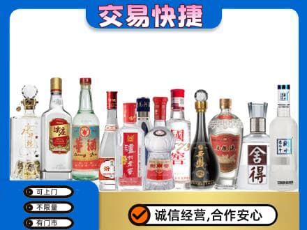 通化集安市回收名酒