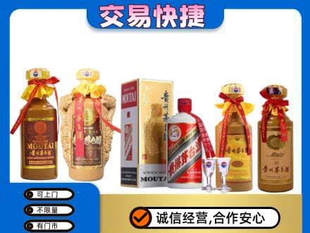通化集安市回收贵州茅台酒