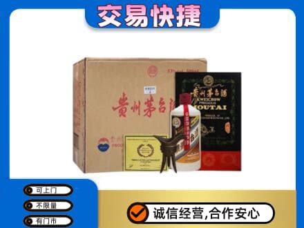 通化集安市回收珍品茅台酒