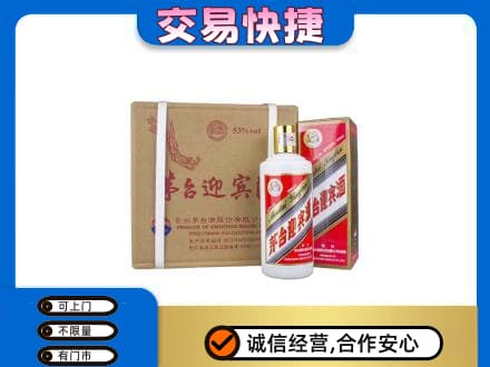 通化集安市茅台回收迎宾酒.jpg