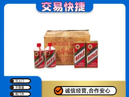 通化集安市回收五星茅台酒