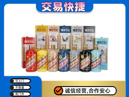通化集安市回收生肖茅台酒