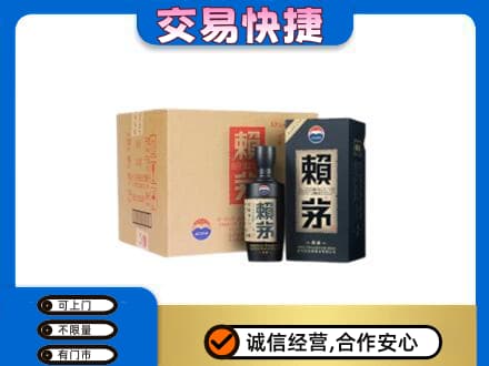 通化集安市回收赖茅