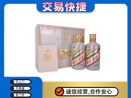 通化集安市回收茅台酒礼盒