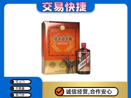 通化集安市茅台回收电话.jpg