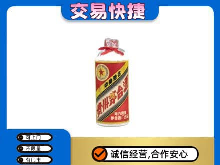 通化集安市回收地方国营茅台酒