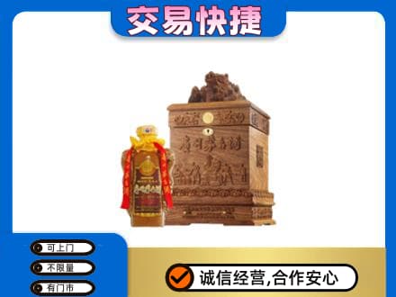通化集安市回收80年茅台酒