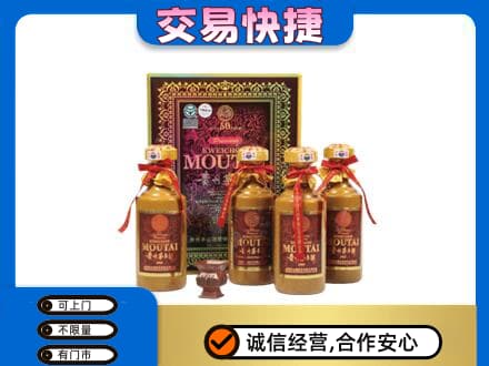 通化集安市回收50年茅台酒